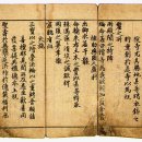 평창 상원사 중창권선문 Daum카페