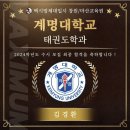 맥시멈 태권도 이미지