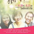 그 여자들+ 다시 통닭을 먹다 이미지