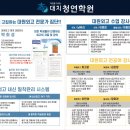 대치청연학원