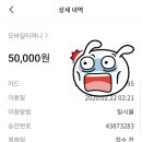 삼성페이 교통카드기능 잘 아시는분!!! 이미지