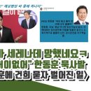 유시민, 한동훈 불출마 초토화 이미지