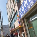 진성이발관 네이버블로그
