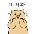 태영생막창 신암점 이미지