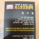 베스트광택 네이버블로그