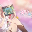 ㈜유나 이미지