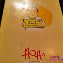 호호포차 이미지