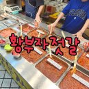 속초 젓갈 맛집 속초중앙시장 가면 꼭 들르는 단골집! 황부자젓갈 구매 후기
