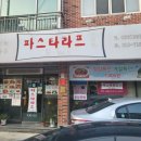 양주마을2길 이미지