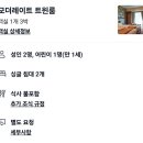정안사우나 | 일본/후쿠오카 : 호텔 몬토레 후쿠오카 아기침대O 침대가드 O 돌전아기랑해외여행