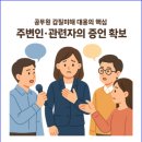 신문고 행정사사무소 이미지