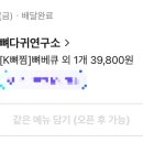 뼈다귀연구소 이미지