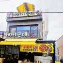 전통아바이순대 | 속초아바이마을 북청전통 아바이순대 2대본점 애견동반가능식당 솔직후기(내돈내산)