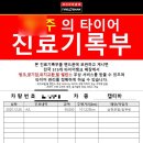 굿타이어 이미지