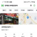 장군포차 이미지