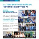 2019년 구미 김현권 국회의원 의정보고서 이미지