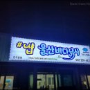 샵울산바다낚시 이미지