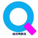 대구 중구 써치백투어, 후기, 리뷰, 주차