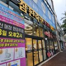 참된축산 이미지