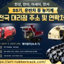 한서SS기