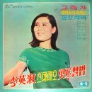 단념 / 이영숙 (1969) 이미지