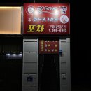 수완탑요양병원 이미지