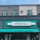하리다이닝