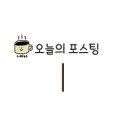더하다(동래점) 네이버블로그