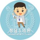 청담에스의원 이미지