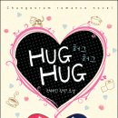허그허그(HUGHUG) 이미지