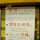 [율동공원맛집/돌쌈장작구이] 제주흑돼지와 오리훈제고기 전문점!