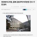 대구 사전점검 업체 더바른점검 힐스테이트 만촌역 사전점검 후기(1)