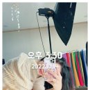 유어무드스튜디오 이미지