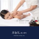 신데렐라에스테틱