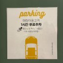게임월드 | 분당 방탈출ㅣ아쉬웠던 상상의문 분당서현점 게임테마 셔플월드 2인 후기 (주차 정보)
