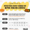 호산나반석지역아동센터 | 한부모가정 밀키트 지원사업 미리 메리 크리스마스 후기