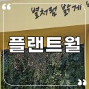 한마음조경 이미지
