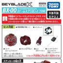 BEYBLADE_X 베이블레이드엑스 BX-00 베이블레이드버스트리메이크판 스톰스프리건 2-70M 제품설명서 리뷰 31편 이미지