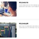 캐드인 | 해운대캐드학원 기초 프로그램부터 자격증까지 완벽했던 수강 후기