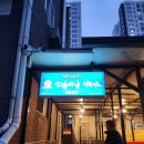 품육 - 안산시 단원구 초지로 100 | 품육