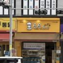 파파레브 | [광주] 첨단2지구 기념일 케이크 추천, 입에서 살살 녹는 '파파레브' 솔직 후기!