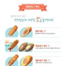 그집쌀핫도그