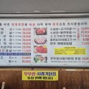 햇살식육식당 이미지