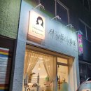 지장로7번길 이미지