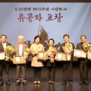 6.25참전유공자회 안양시지회 이미지