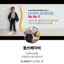 봉쓰베이비 이미지