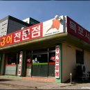 목포홍어전문점 이미지