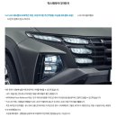 [호망부부]투싼 2024 하이브리드 신차 후기 향남물류센터