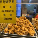 송이치킨 이미지
