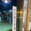 무리소 서평택점 | 돼지고기 무한리필 | 무리소 서평택점 | 데이트, 회식, 모임 추천 | 25년 10월 방문 | 내돈내산 솔직후기